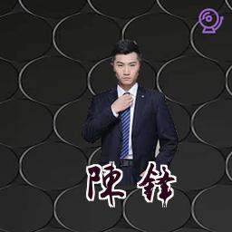 陈锋